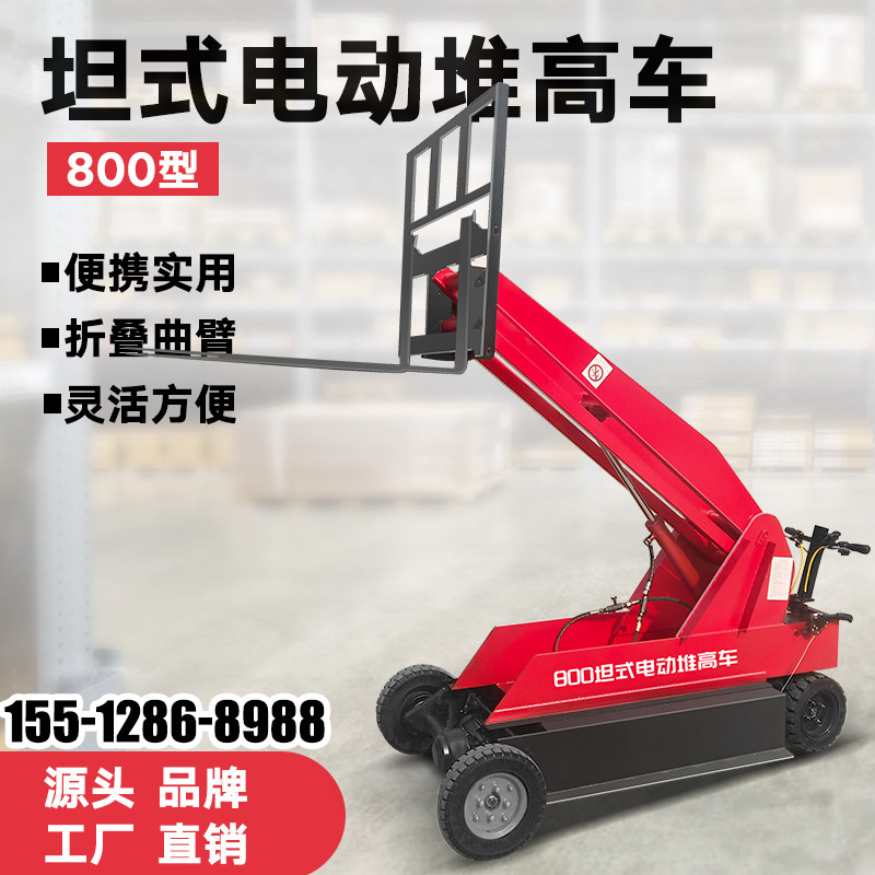 Qu-arm type hydraulic pile high machine full electric mobility lifting stacker with portable small loading and unloading folding and stacking high car