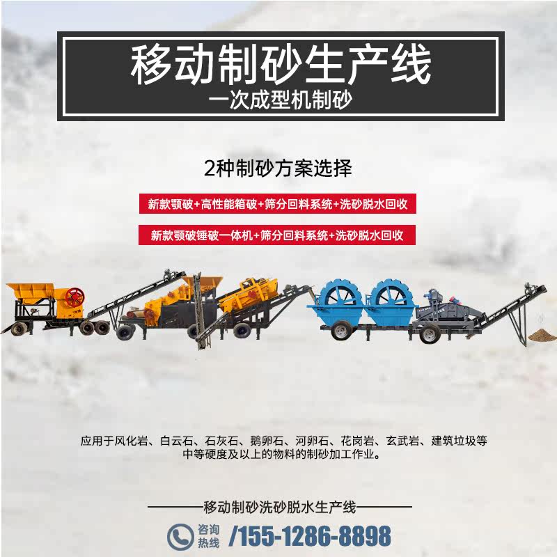 Hammer sand making machine large mobile crusher cobblestone fabrication machine building waste dispenser