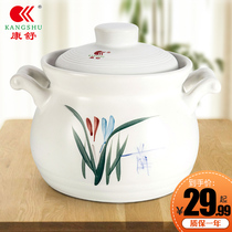 Kangshu casserole household high temperature open fire ceramic pot clay pot porridge soup stew pot stone gas casserole