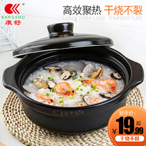 Kangshu casserole open fire high temperature resistant ceramic pot dry burning casserole household porridge soup stew pot stone pot