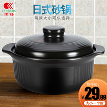 Kangshu casserole Japanese heat-resistant household ceramic pot porridge soup stew pot stone pot gas open-fire casserole earthen pot