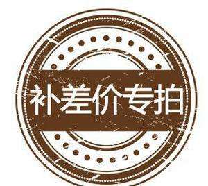 Make up the difference hyperlink please consult customer service and take a picture