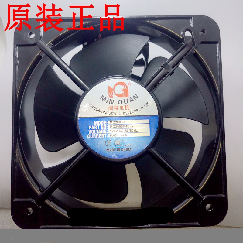Minquan MQ20060HBL2 20cm 220V V Double Ball Bearing AC Industrial Exhaust Fan Fan Fan
