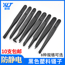 Anti-static plastic tweezers black pointed flat head elbow round head wide mouth electronics factory special tool repair tweezers