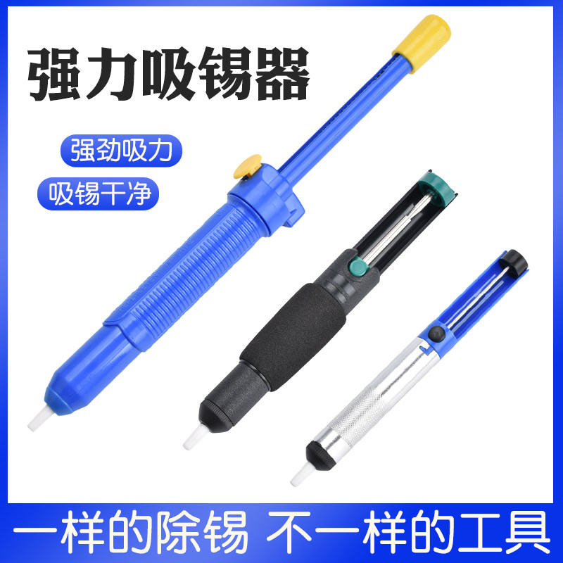 Powerful tin suction machine lengthened suction tin gun manual suction tin pump soldering tin suction gun tin slag suction machine repair and disassembly