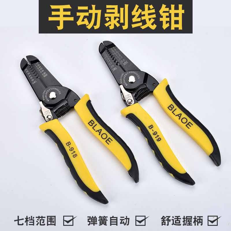 Manual Stripping Pliers Multifunction Electrician Dial Wire Pliers Skinning Knife Pickpocketing Wire Peeling Pliers Tool Wire Pliers