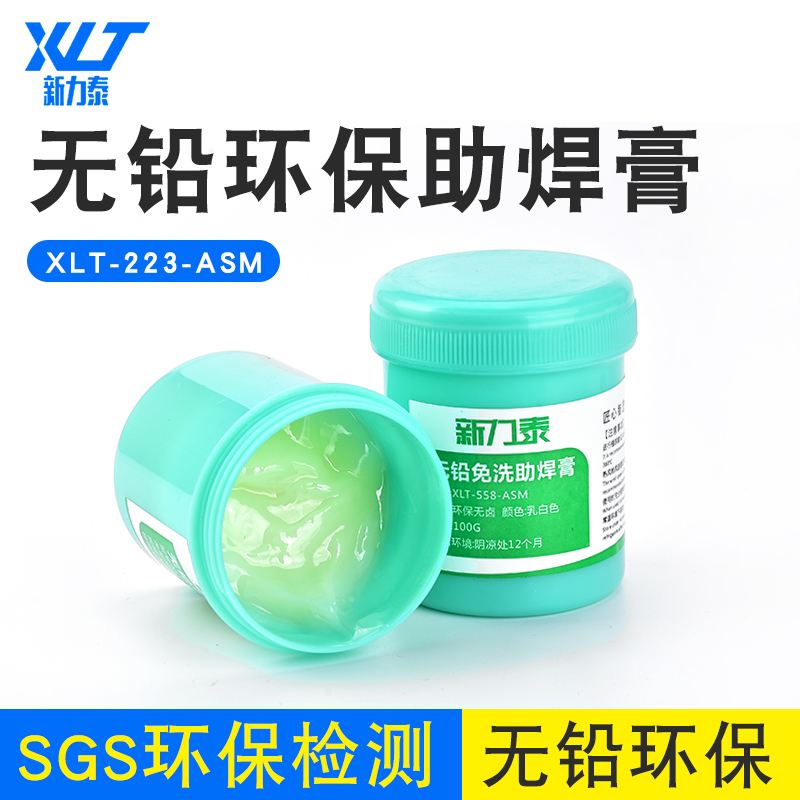 Mobile phone repair BGA solder paste Lead-free environmental protection halogen-free leave-in flux Welding ball soldering oil Flux oil 559