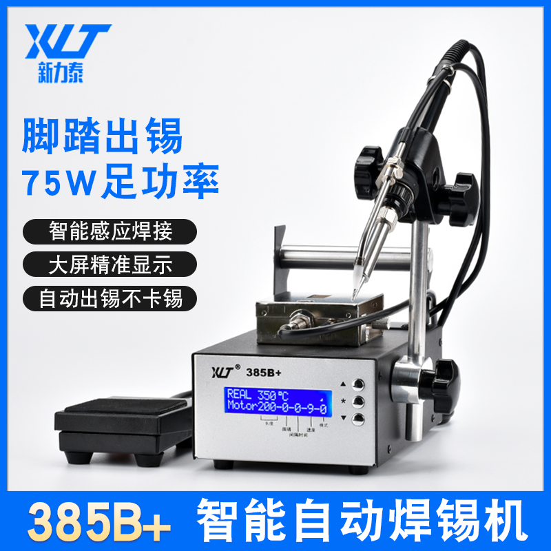 Automatic soldering machine High power pedaled number of tin electric soldering iron Industrial grade 375C send tin thermostatic welding table