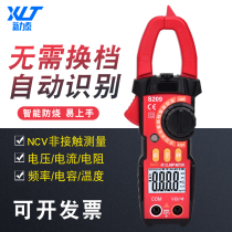 High-precision clamp meter multimeter digital ammeter S209 clamp type voltage fool type without shifting Multimeter