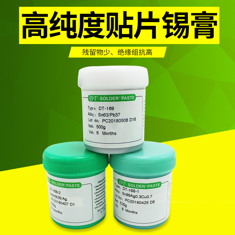 63 37smt with lead solder paste LED lead-free low temperature patch tin slurry free of washing BGA value ball eco-friendly tin cream 500g