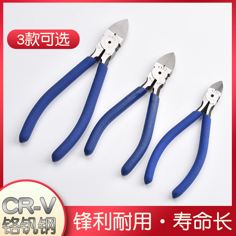 Cutting pliers, oblique nose pliers, flat Bevel cutter, 5 inch electronic pliers, 6 inch hardened diagonal nose pliers, electronic foot pliers