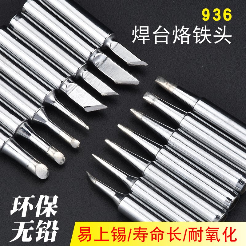 936 Soldering iron head 900 environmental welding mouth with iron head knife head 936 solder iron head