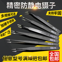 High precision tweezers anti-static pointed elbow round head stainless steel tweezers repair clamping tool clip