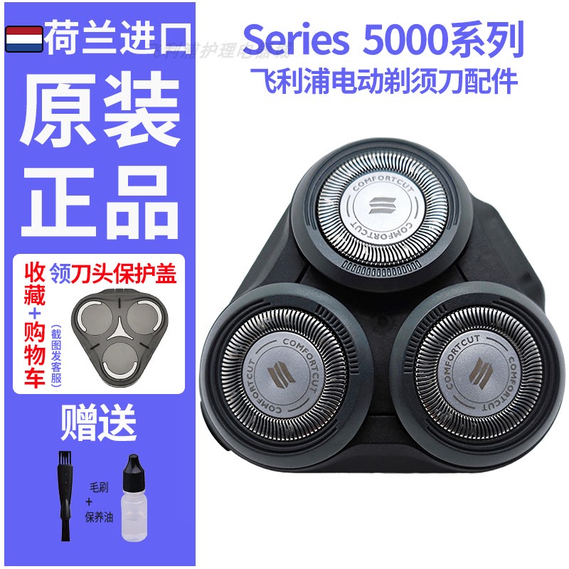 Philips Shaver Series5000 Original Head S5050 Three 35070 Accessories 50Sh30 Electric 5079