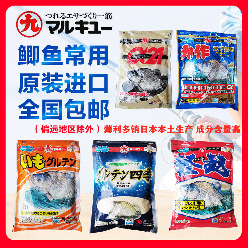 Marujiu bait Japanese imported crucian carp bait masterpiece big yellow crucian carp four seasons light bran fish food wild fishing set formula