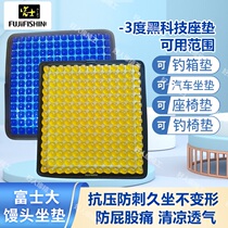 Car cushion gel fishing case cushion small steamed buns cushion fishing case special breathable cool cushion fishing chair cushion seat cushion