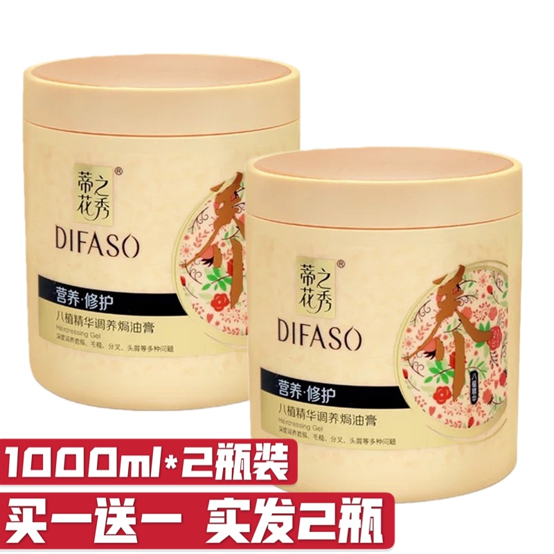 Dhihuazhixiu Baked Ointment Hair Mask Conditioner Women's Bazhi Nutrient Repair Perm Dyeing Frizz Dry Care Inverted Film