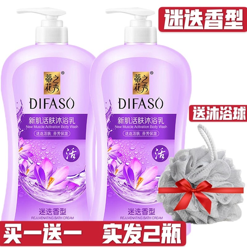 Dihuazhixiu shower gel new skin revitalizing rosemary shower gel men and women moisturizing moisturizing lasting fragrance