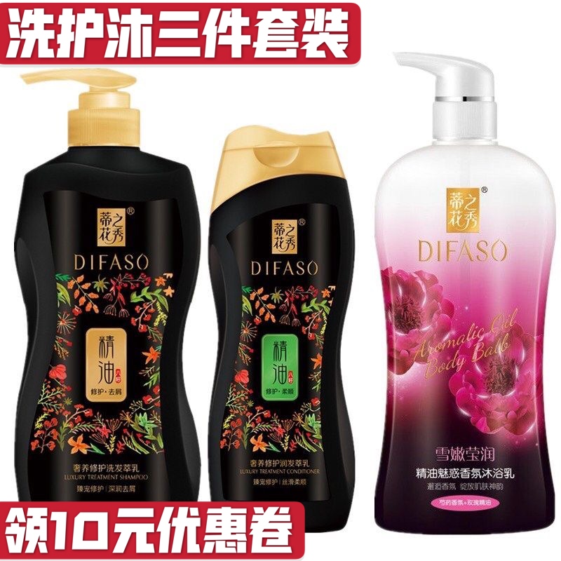 Haircuit shampoo hair hair gel-shampoo sugar control oil to debris itching essential oil shampoo dew lasting fragrance