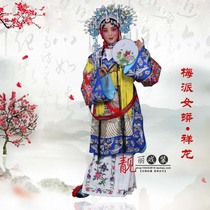 Peking Opera Female Python Opera Costume Stage Performance Yang Guifei Feng Robe Drunk Concubine Drunk High-end Mei Pai Flanger Female Python