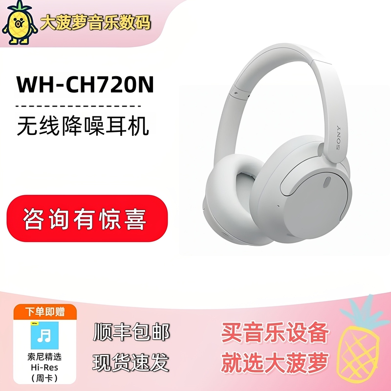 Sony Wh-Ch720N Wireless Noise Reduction Stereo Headphones Are Comfortable to Wear Ch710N Upgraded Version Sony Wh-Ch720N Wireless Noise Reduction Stereo Headphones Are Comfortable to Wear Ch710N Upgraded Version