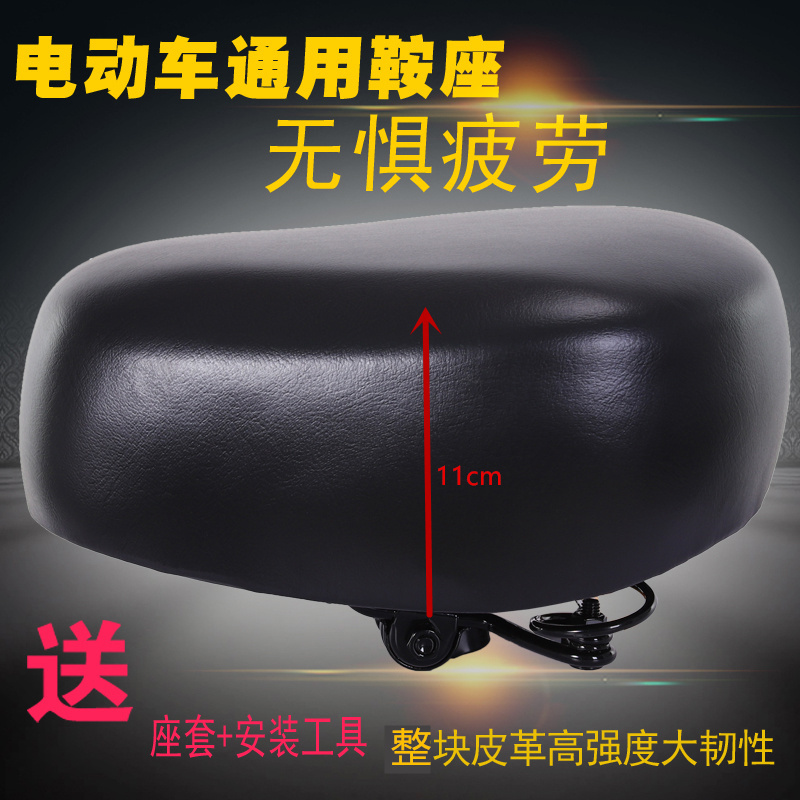 Electric car seat cushion car seat cushion electric car Soft saddles Increase Thickened Seat Electric Bike Seat Cushion Seat Sub Universal