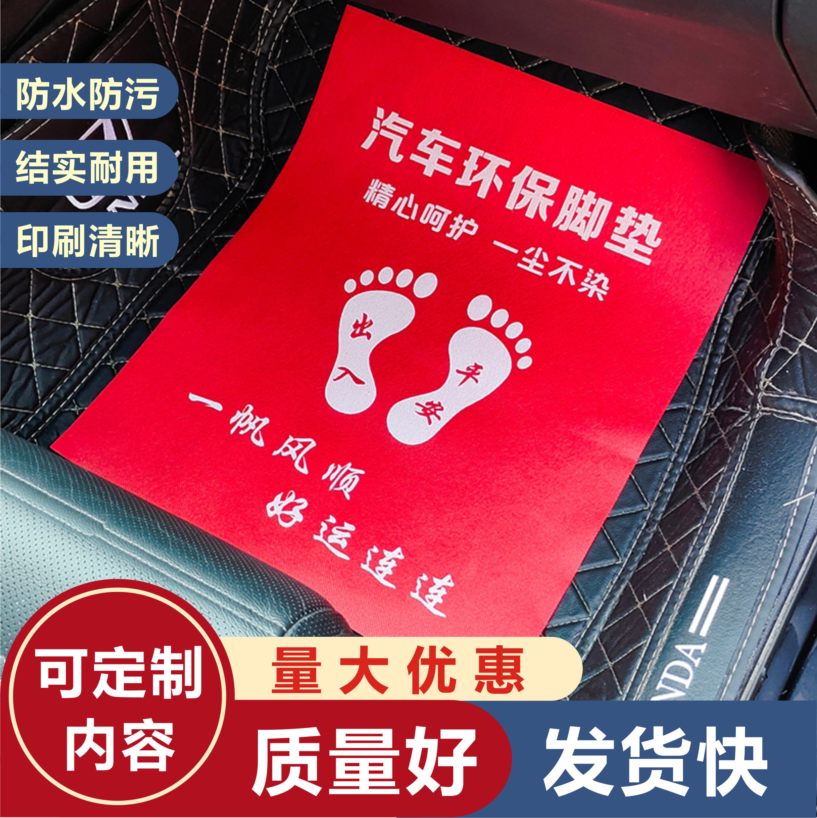 Set to make car waterproof disposable non-woven fabric foot pad paper car wash shop eco-friendly cushion foot paper Alternative kraft paper 50 sheets-Taobao