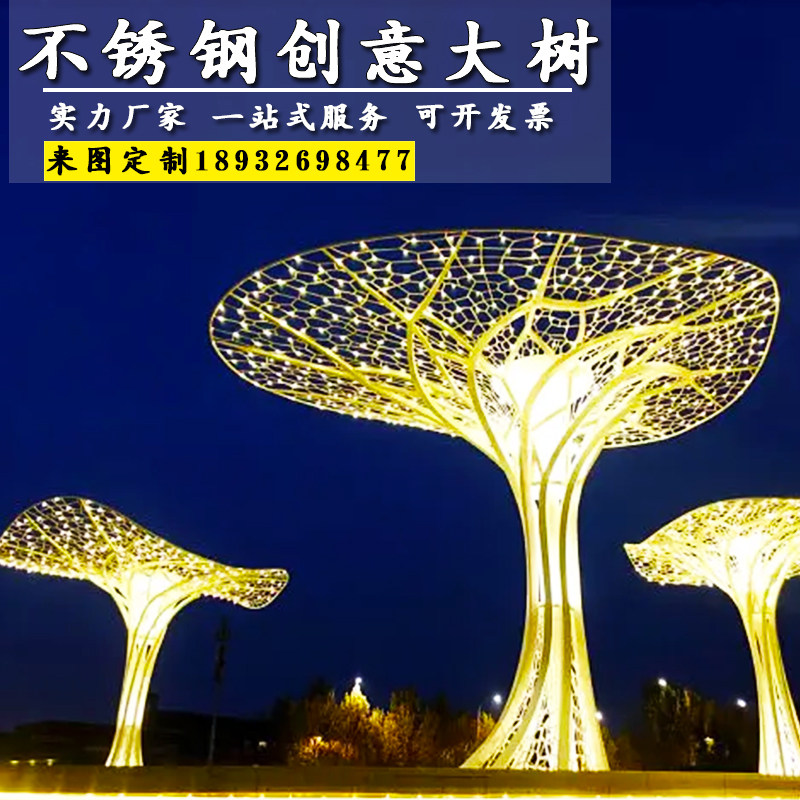 Stainless steel tree-shaped gallery frame sculpture custom outdoor abstract hollow leaves sales department square creative metal landscape
