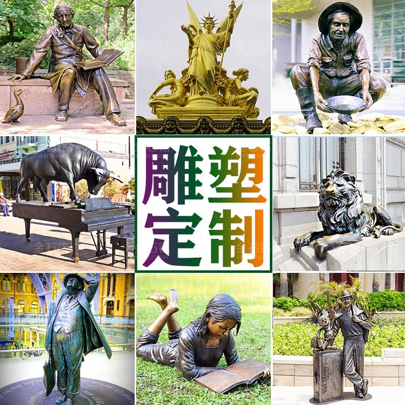 Cast copper characters Animal cattle and horses Sculpture custom commercial pedestrian street Campus main body Park Square City landscape