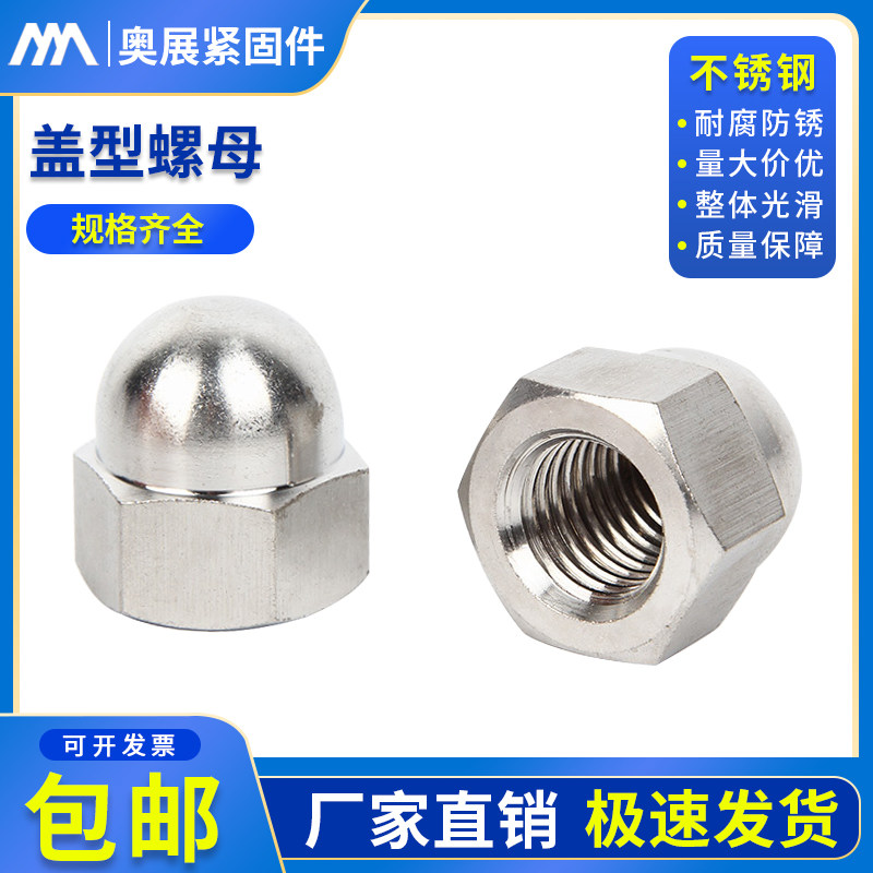 304 316 stainless steel hexagonal round head semi-circle integrated cover nut nut M3M4M5M6M8M10-M30