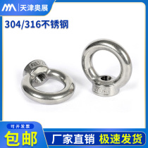 Spot 304 316 stainless steel ring hook screw with ring ring lifting nut round ring screw M3-M36
