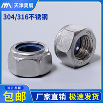 304 316 stainless steel nylon self-locking lock nut DIN985 nylon anti-slip locking screw cap M2-M30
