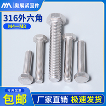 316 stainless steel A4-70 external hexagonal full tooth Bolt full threaded hexagon head extended Square head screw M4-M8