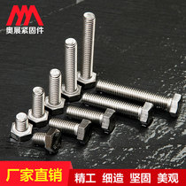 DIN 316 stainless steel hexagon full buckle bolt full tooth full thread long screw screw Daquan M10M12M14