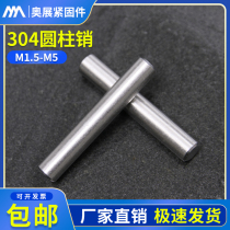 (M1 5M2M3M4M5)304 stainless steel cylindrical pin positioning pin GB119 fixed Pin Pin Pin Pin Pin