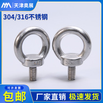 New 304 316 stainless steel eyebolt hanging screw lifting lifting lifting lifting lifting lifting lug screw M4M8-M36