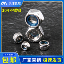 Large quantity and good price 304 stainless steel American and British nylon self-locking lock nut German standard fine tooth anti-tooth anti-loosening nut