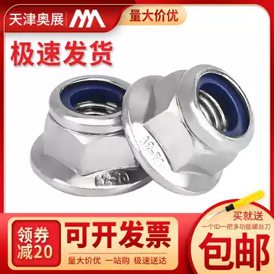 304 316 stainless steel flange nylon lock nut Anti-loosening anti-release self-locking nut M4M5M6M8M10M12