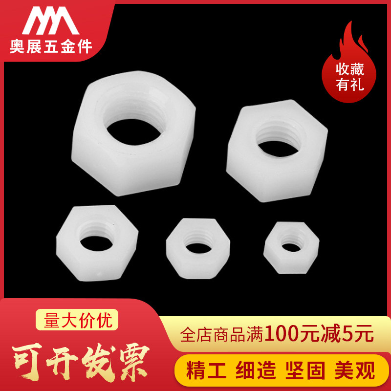 White nylon plastic Hexagon nut Plastic transparent insulating nut M2M3M4M5M6M8M10M12M14M20