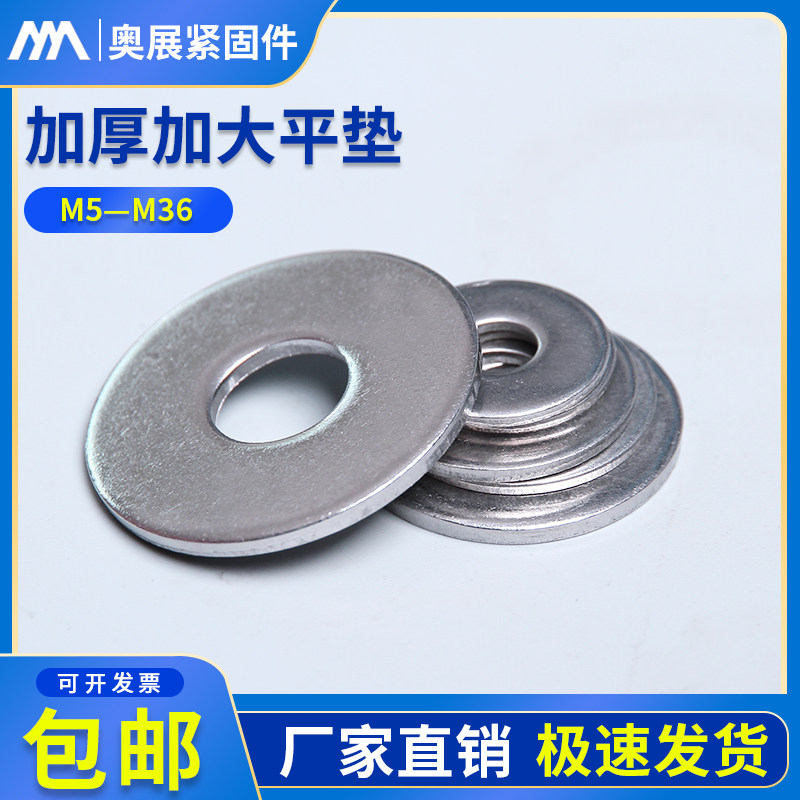 304 316 stainless steel extra-large flat washer C grade outer diameter flat pad GB5287 enlarged padded meson pad M5-M36