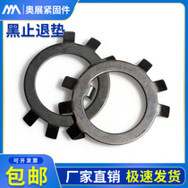 Spot carbon steel GB858 black round nut stop King eight pad six claw lock pad back washer M20M39