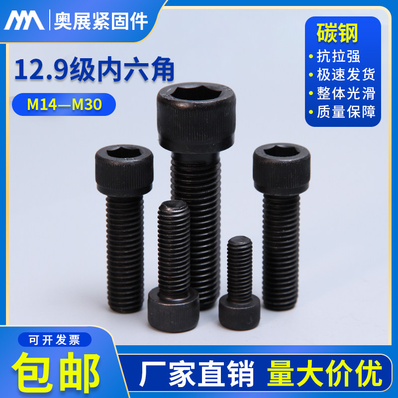 M14 - M30 High strength 12 9 grade cylindrical hexagonal bolt black cup head lengthened alloy steel screw