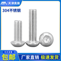 Spot complete 304 stainless steel pan head hexagon bolts semicircular head screws round cup screws M2M2 5M3-M5