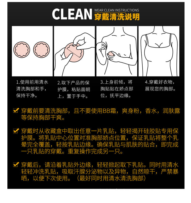 Đồ lót vô hình, thoáng khí chống núm vú, miếng dán ngực chống sáng, miếng dán núm vú miếng dán nâng ngực