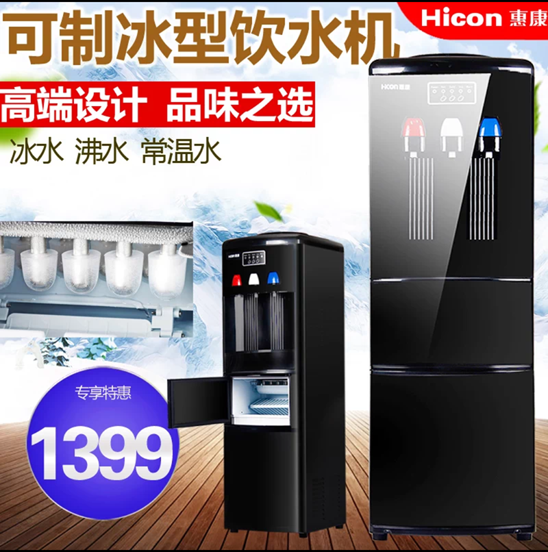 Hicon Whirlconn Ice Maker Commercial Milk Tea Shop Small Water Dispenser Home Fully Automatic Intelligent Ice Block Making Machine