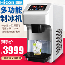 Whirlpool Ice Maker Commercial Small Home Milk Tea Shop Coffee Shop HZB-35kg Fully Automatic Round Ice Block Making Machine