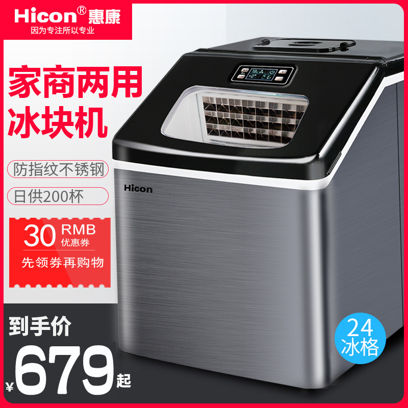 Whirlcon Commercial Milk Tea Shop 25kg Home Small Ice Maker Square Ice Stainless Steel Making Ice Block Machine