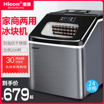 Whirlcon Commercial Milk Tea Shop 25kg Home Small Ice Maker Square Ice Stainless Steel Making Ice Block Machine