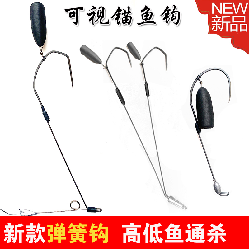 Visual anchor fish hook chicken claw hook eagle hook spring hook one-legged hook large running water second generation third generation legless anchor hook