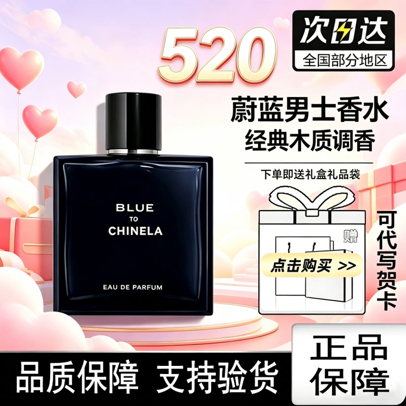 Big Brand Genuine Azure Men's Perfume, Woody Scent, Long-Lasting Fragrance, Light Fragrance, Strong Fragrance, 50Ml/100Ml Fresh Gift Box